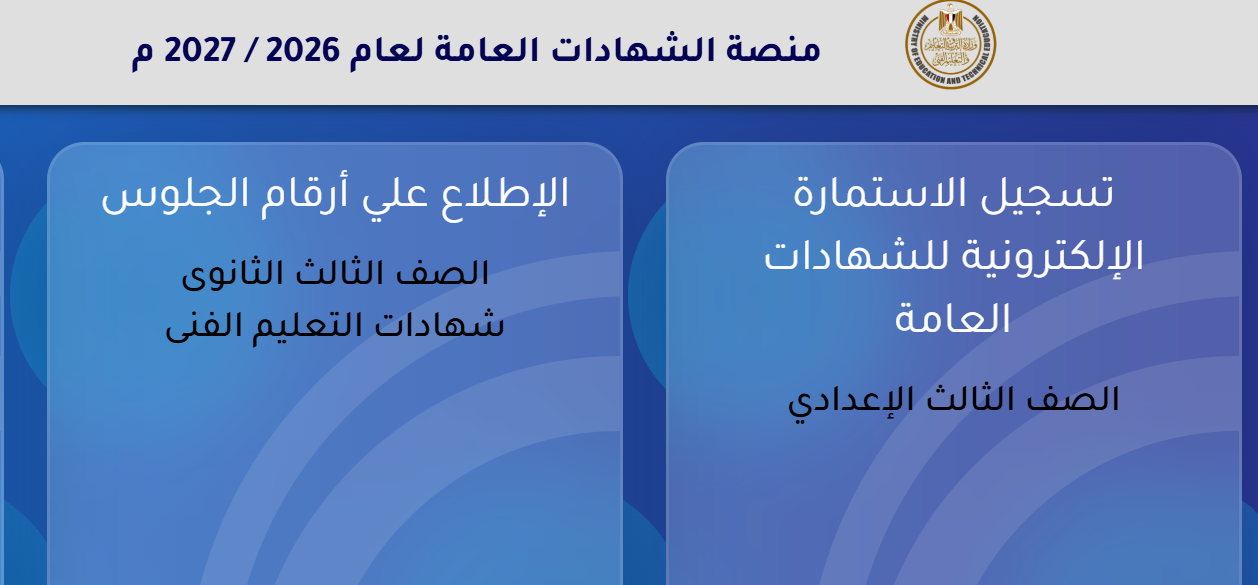استمارة الشهادة الاعدادية استمارة الشهادة الاعدادية